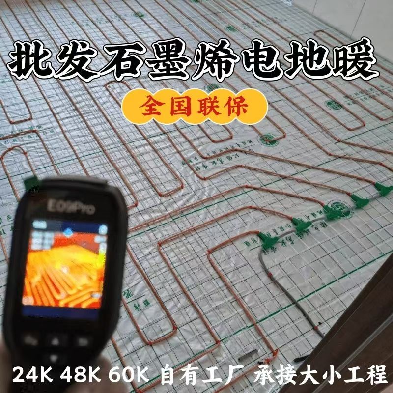 红旗区 石墨烯电地暖公司哪家好？合理报价深度解析